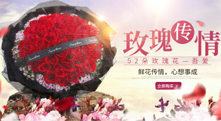 山东淄博张店区和平街道体坛社区鲜花速递